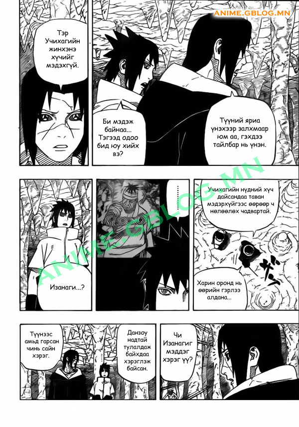 Japan Manga Translation Naruto 581 - 14